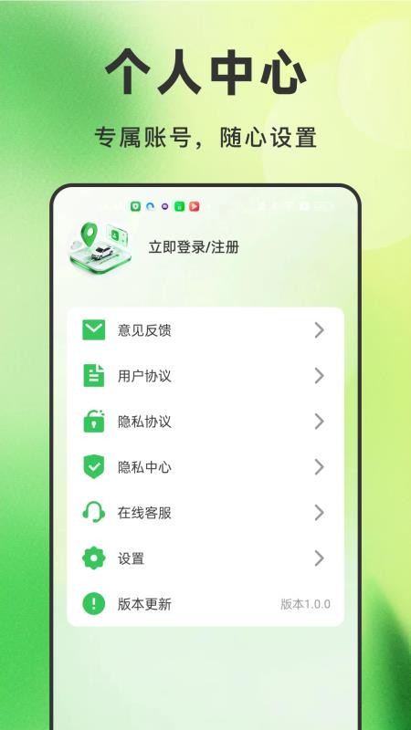 好好安车主最新版v1.0.3 1