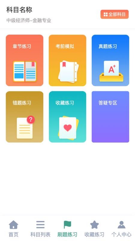 看点云课堂系统官网版v2.0.1(2)