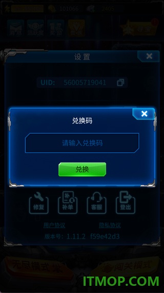 雷霆战机集结官方版