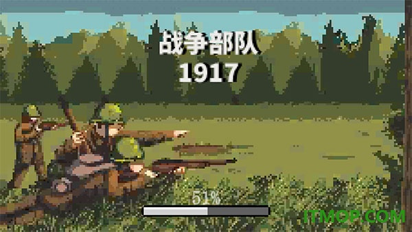 战争部队1917游戏
