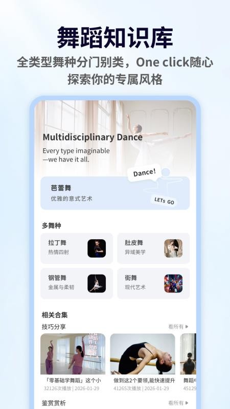 轮舞曲最新版v1.0.4(3)