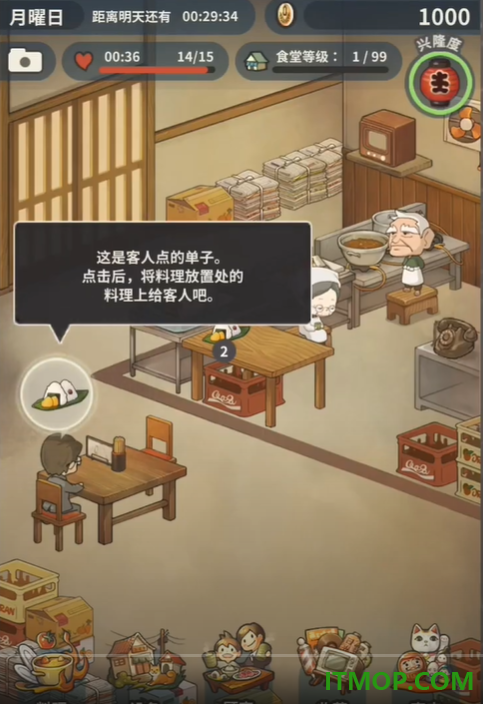 怀念的食堂故事游戏