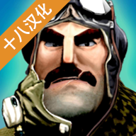 终极空战汉化版 v1.0.3.1