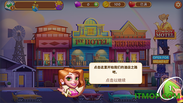 梦想酒店vivo版