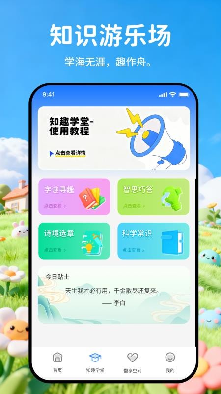 羊毛答题手机版v1.0.0(2)