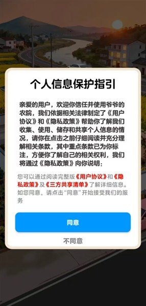 爷爷的农院游戏v1.2.6 2