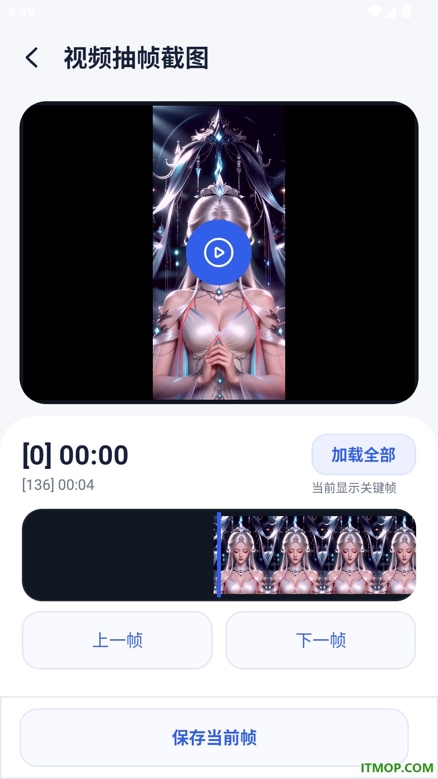 视频截图手机版