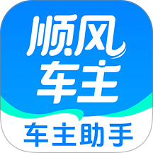 安心车主宝免费版