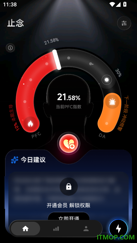 止念官方版