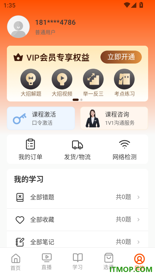 易过手机版