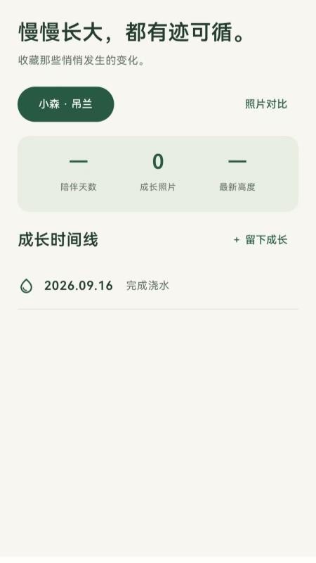 拾物志手机版v1.1.1 1