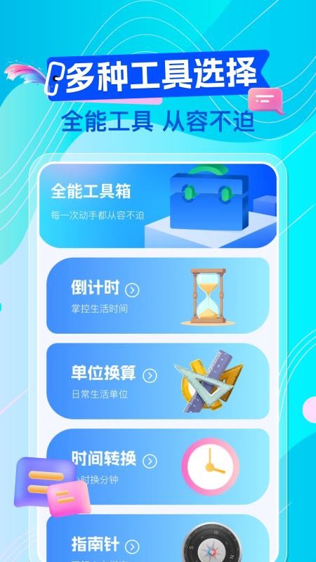 微聊天记录手机备份免费最新版v1.1.9 3
