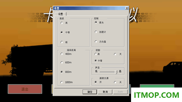卡车运输模拟游戏