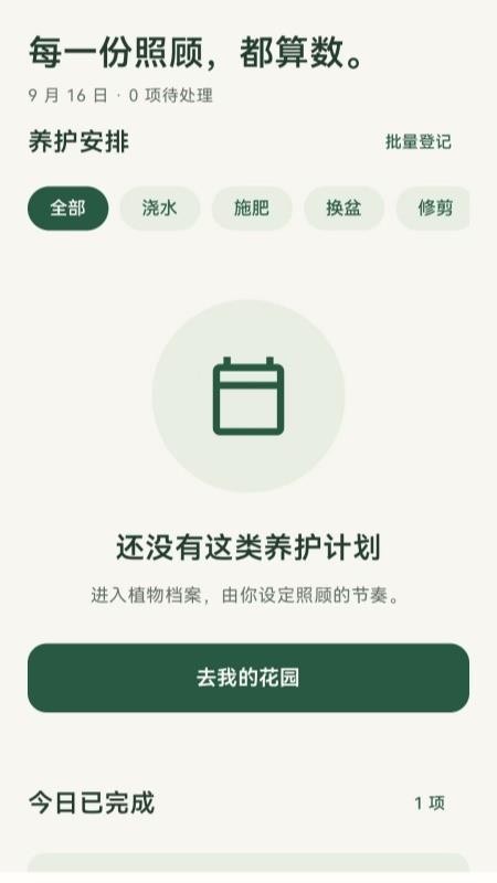 拾物志手机版v1.1.1 2