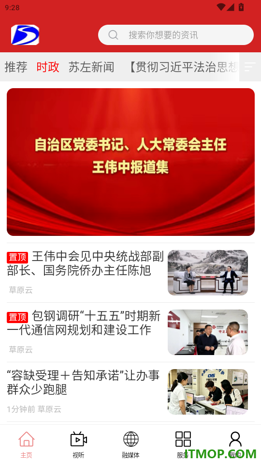 今日苏左官网版