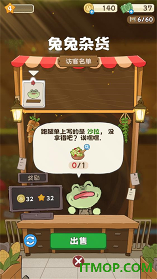 拜托了兔子游戏