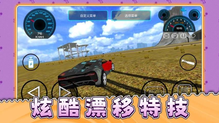 疯狂日落赛车手游v2.0.3(4)