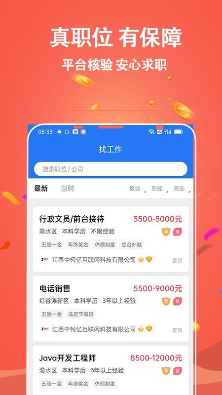 吉鹿力官方版(3)