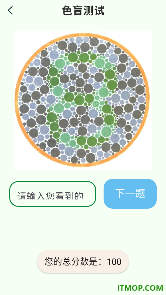 睛彩呵护助手官方版