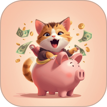 存钱喵手机版 v1.0.2