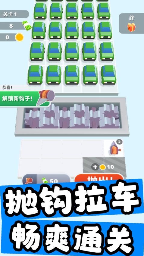 汽车毁灭者游戏v1.1.3 5