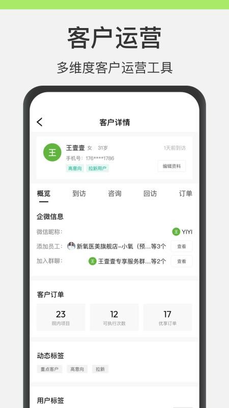 新氧视频版app(3)