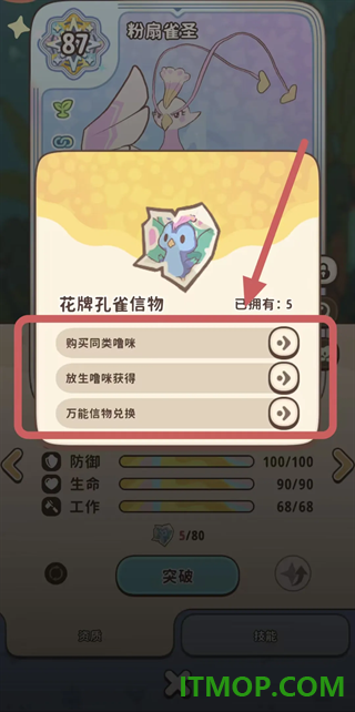 闪耀吧噜咪游戏