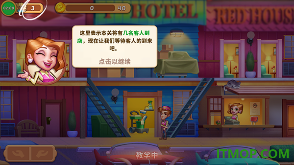 梦想酒店vivo版