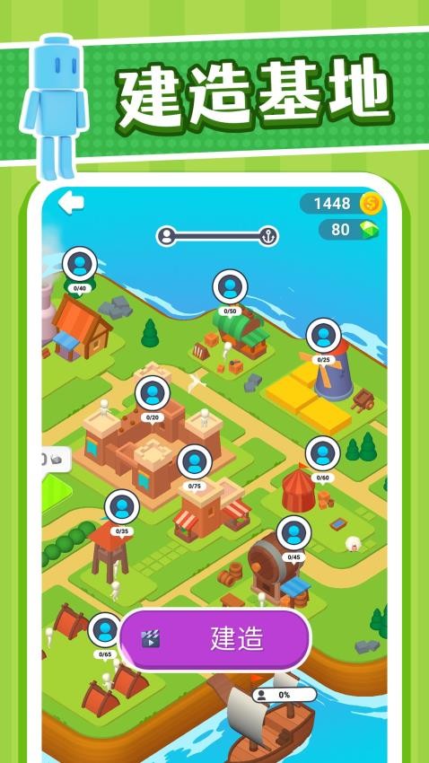 时空小小兵游戏v2.0.4(3)