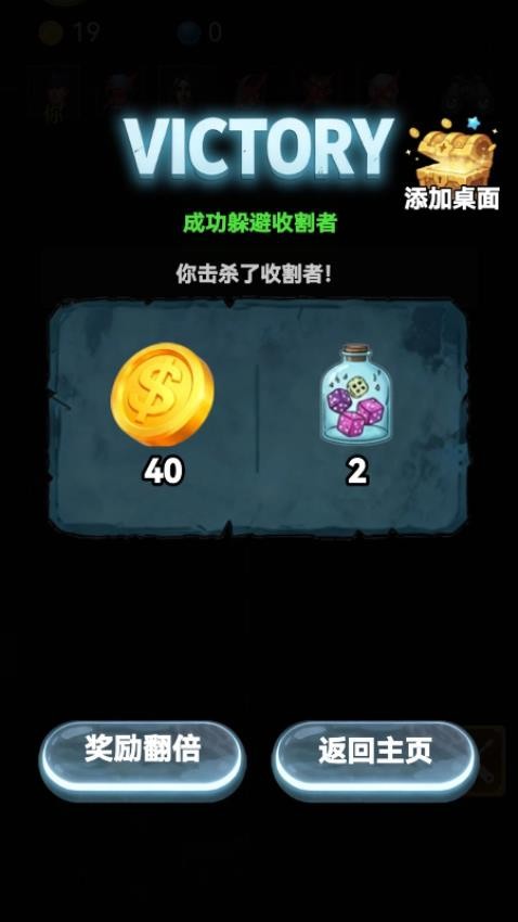 猛鬼来了快点跑游戏v1.26.1 2