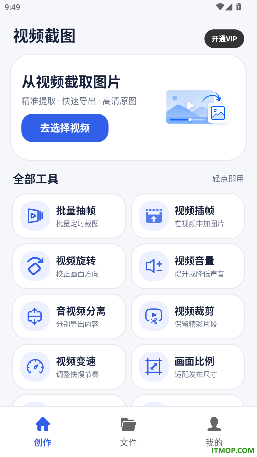 视频截图手机版
