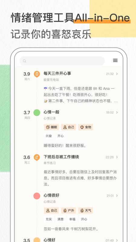 心境奇旅最新版v1.22.4 1