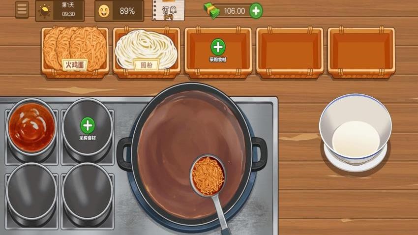 美味火鸡面游戏v1.5 1