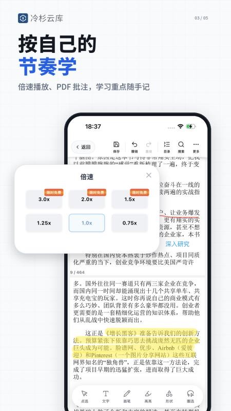 冷杉云库免费版v4.8.0 3