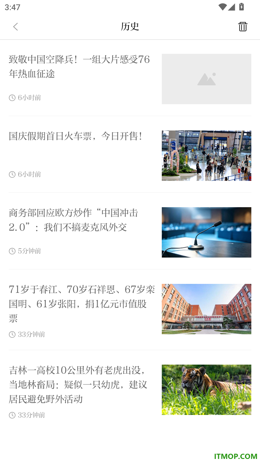 观澜新闻官网版