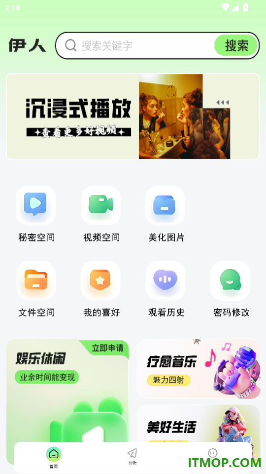 伊人视频剪辑官网版