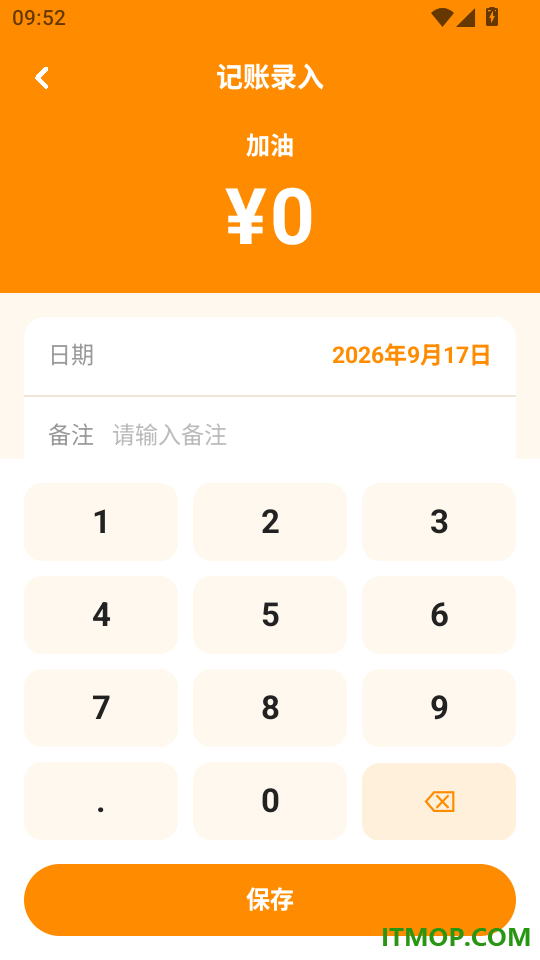 安心车主宝免费版