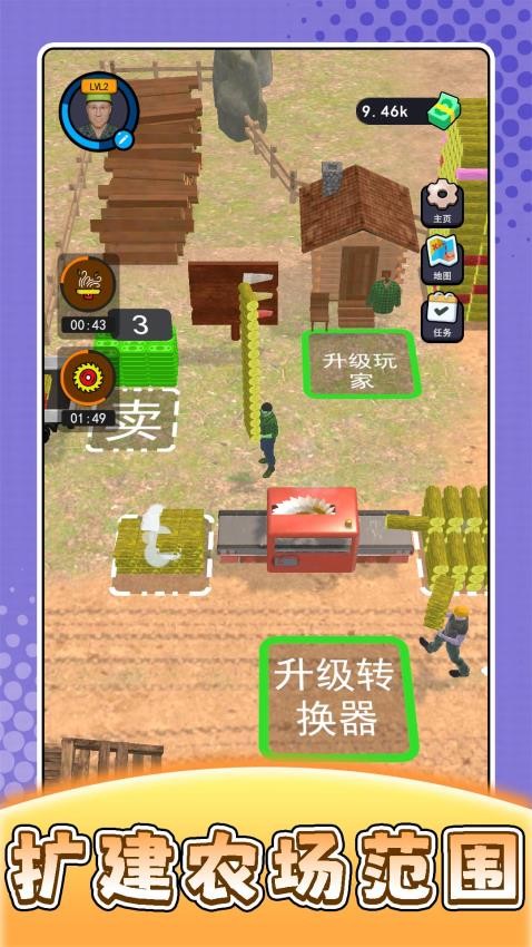 农场模拟人生游戏v2.0.4(3)