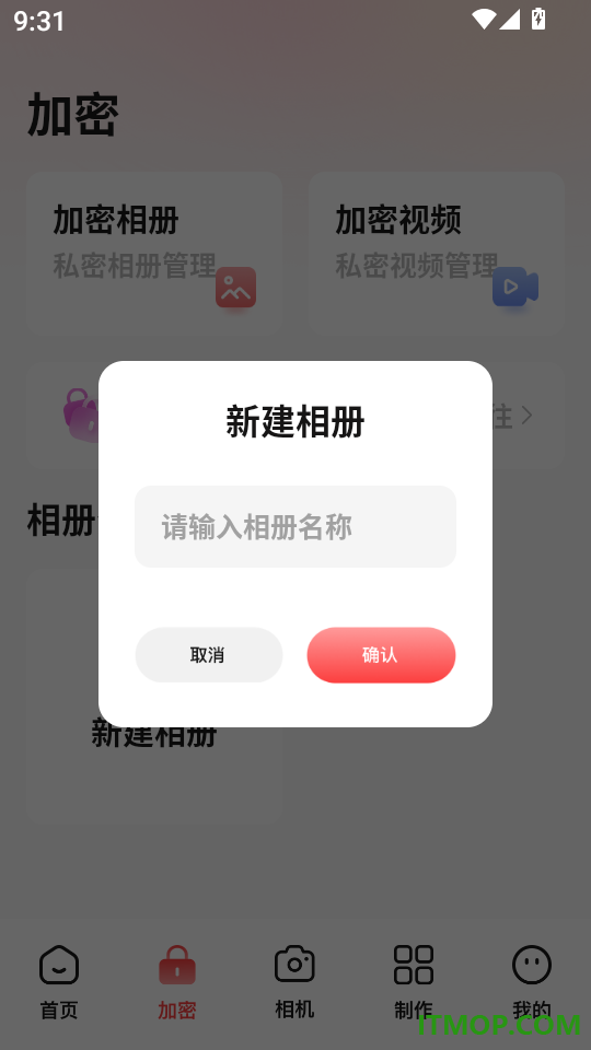 相册照片管家官网版