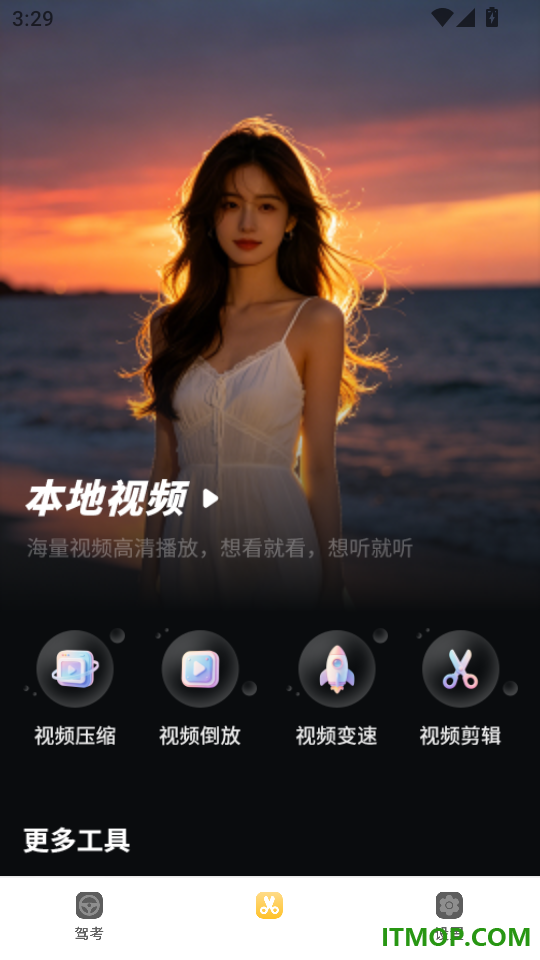 模拟驾驶证考试手机版