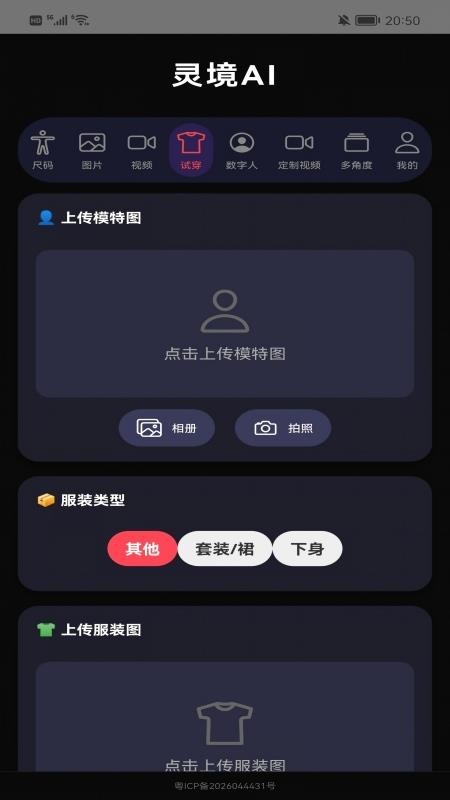 灵境AI软件最新版v1.3(3)