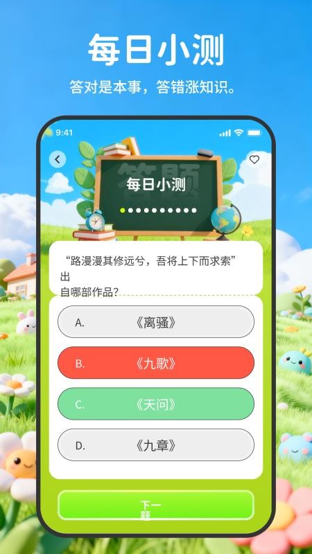 羊毛答题手机版v1.0.0(1)