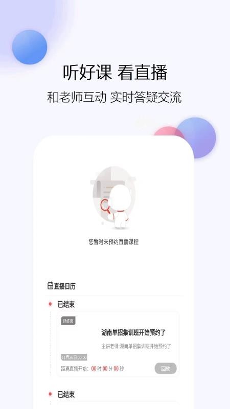 单招考试题库网最新版v6.09.11(3)