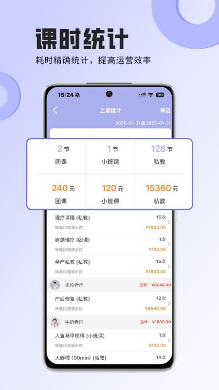 咪哩约课(2)