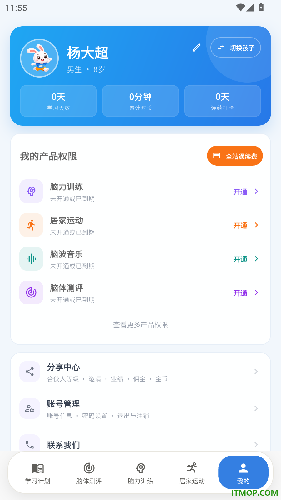脑羽官方版