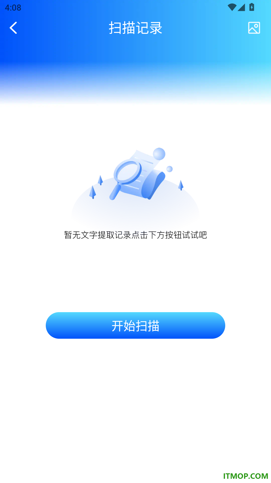 微扫二维码扫扫查免费版