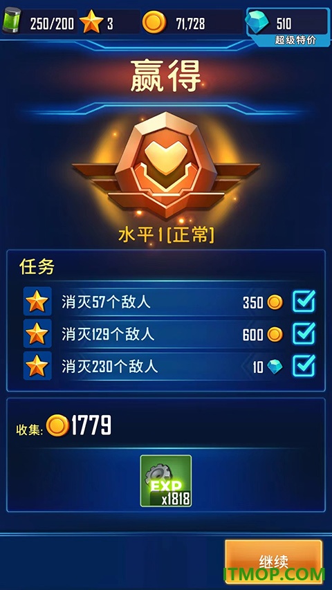 风翼射击安卓手机版(Wind Wings)