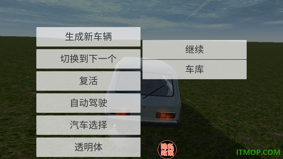 汽车实验场手游