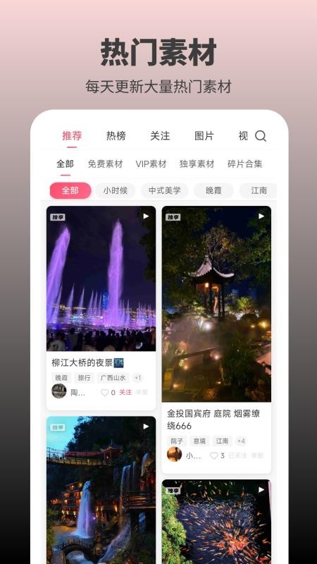 素漕官网版v1.3.36(4)
