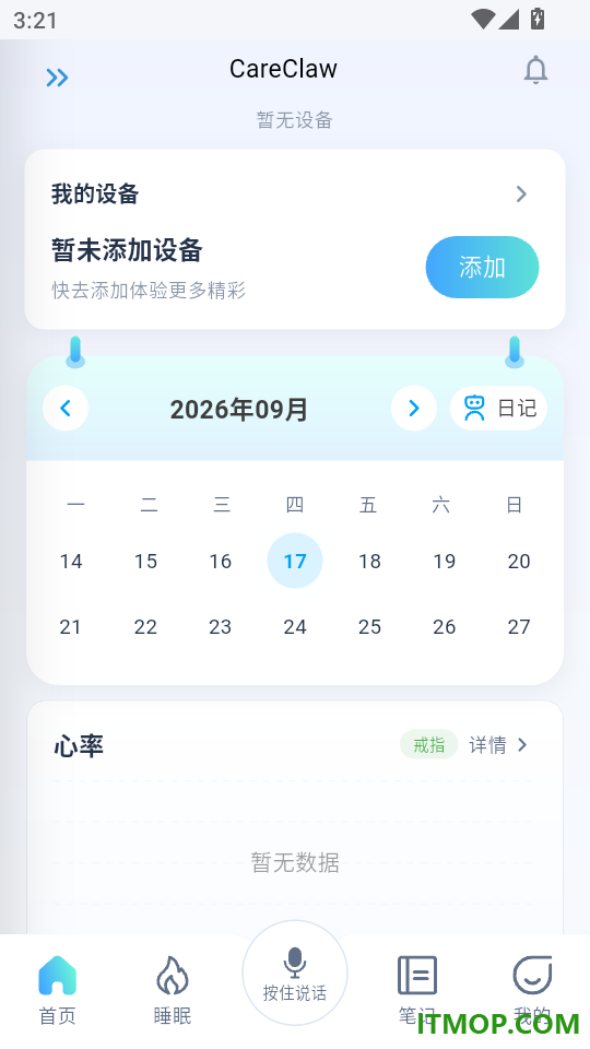 CareClaw最新版